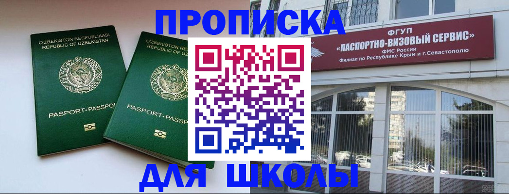 временная прописка в Новоуральске