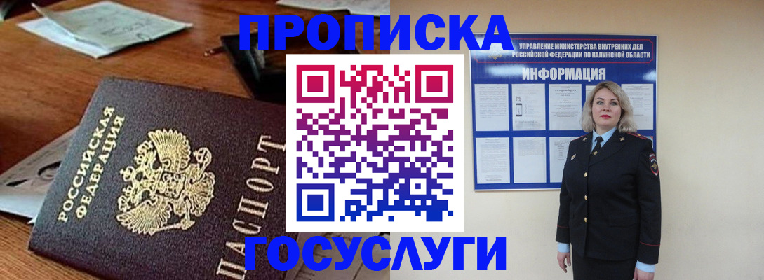 временная регистрация для всех в Новоуральске