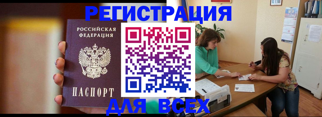прописка для кредита в Новоуральске