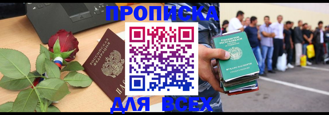 прописка иностранных граждан в Новоуральске