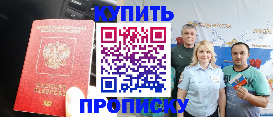 временная регистрация законно в Новоуральске