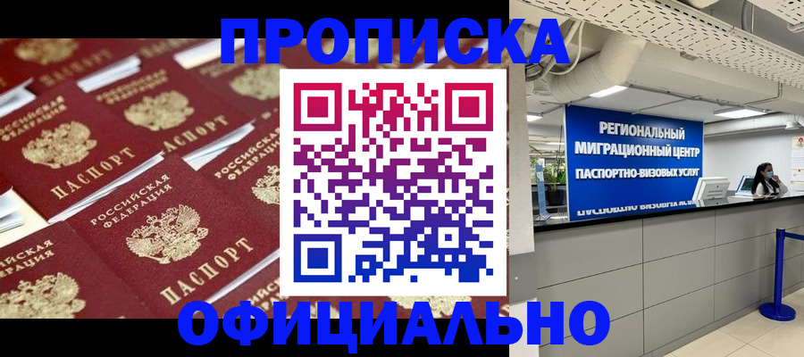 прописка для военкомата в Новоуральске