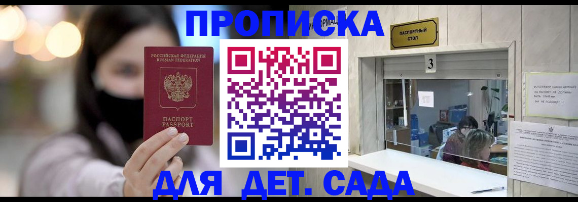 прописка для работы в Новоуральске