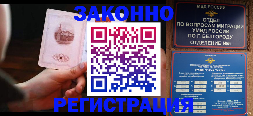 прописка 2025 в Новоуральске