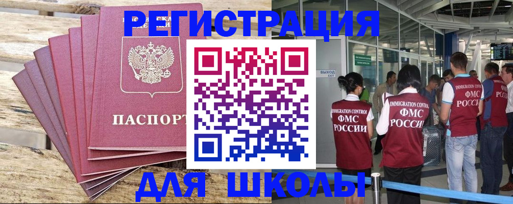 временная регистрация законно в Новоуральске